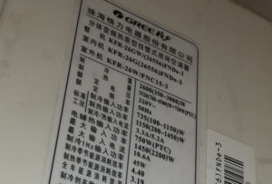 获嘉格力空调维修电话是多少